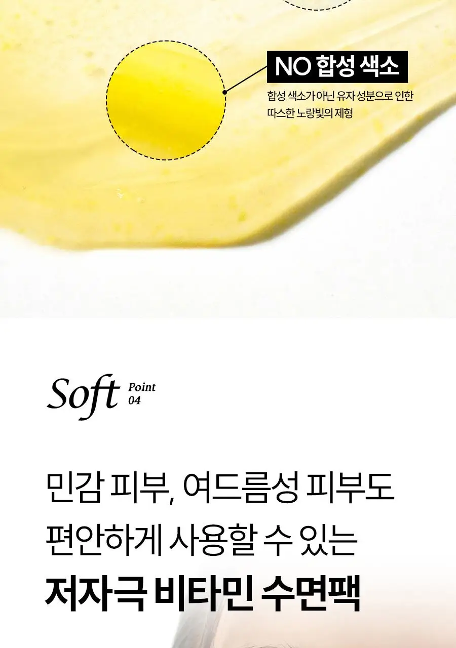 [1+1한정기획] 한율 달빛유자 수면팩 70ml+70ml 상세페이지 32